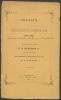 Teksten van redevoeringen en lezingen die door De Vries zijn gehouden, uit eigen bezit, 1873-1898